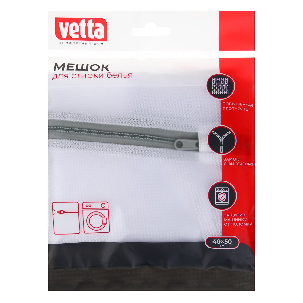 VETTA Мешок для стирки белья на молнии, полиэстер, 40x50 см - #6