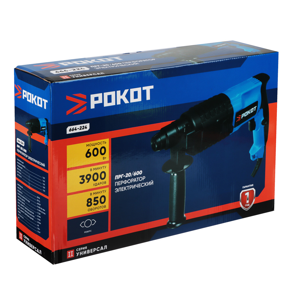 РОКОТ Перфоратор электр. ПРГ-20/600, 600 Вт, горизонт., SDS plus - #8