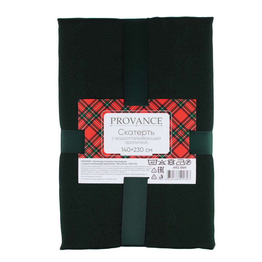 PROVANCE Шотландка Скатерть текстильная с водоотталкивающей пропиткой, 140x230см, 100% ПЭ - #6