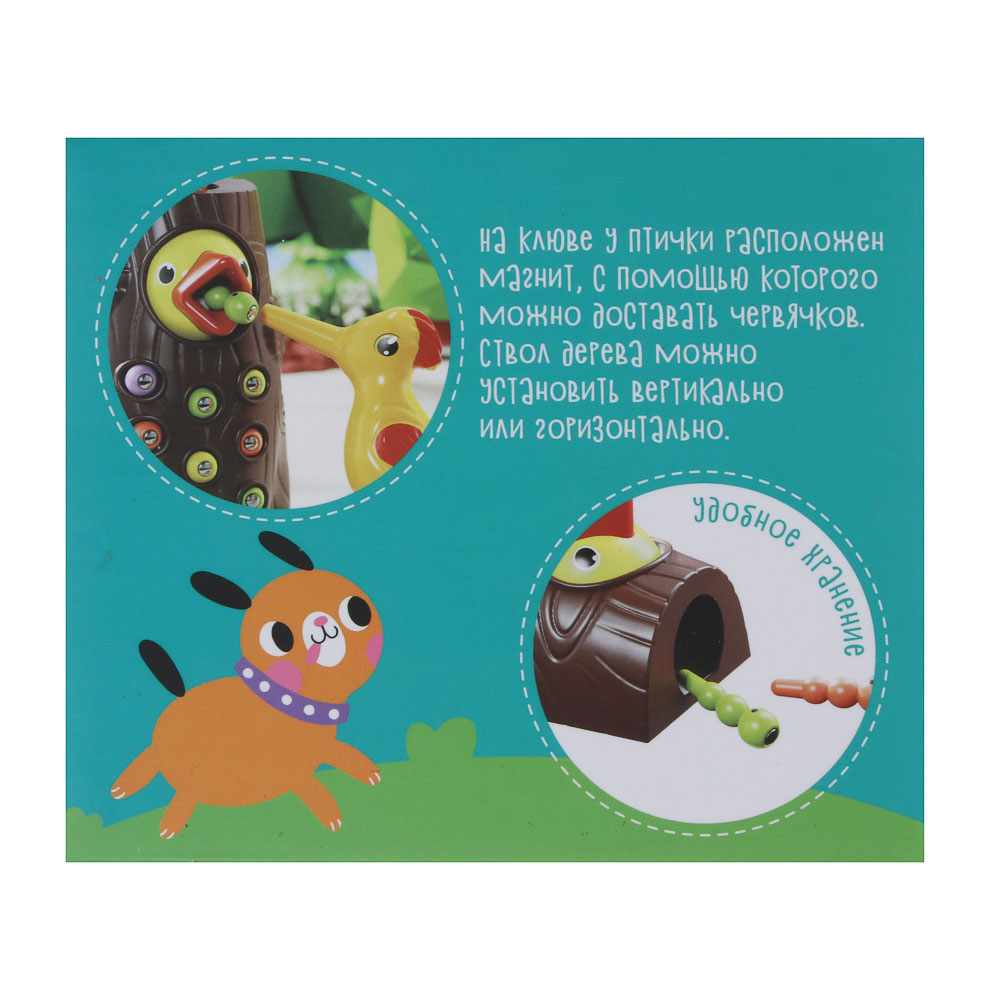 ИГРОЛЕНД Развивающая игрушка "Накорми птенца", PP, магнит, 13,4х10х10,5см - #3