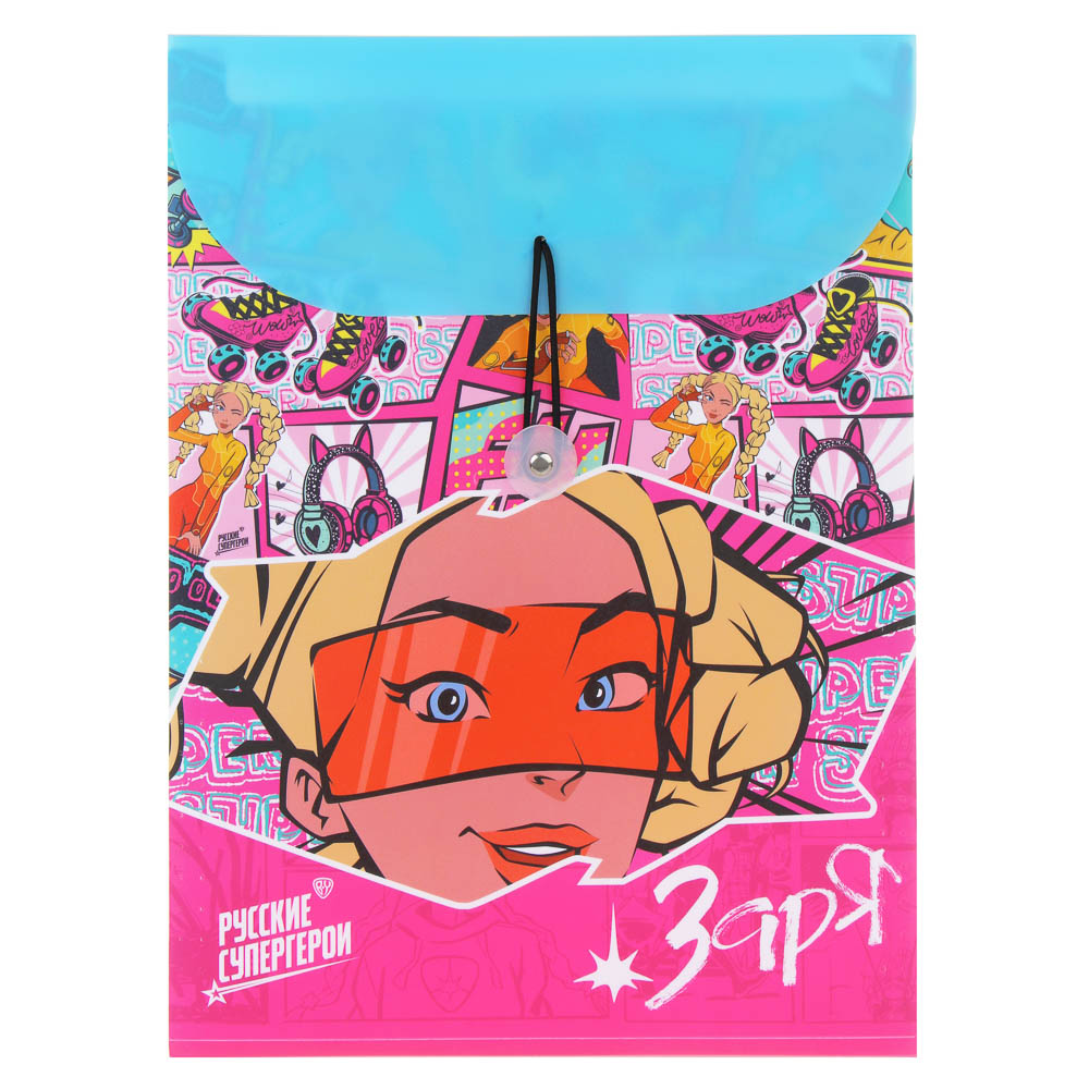BY Русские Супергерои Папка-портфель 32,8x24,8см, д/A4, 6отд., расшир., резинка, пл.0,6мм, "Заря" - #1