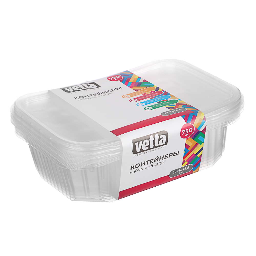 Набор контейнеров тм VETTA, 750мл, пластик, 5 штук - #5