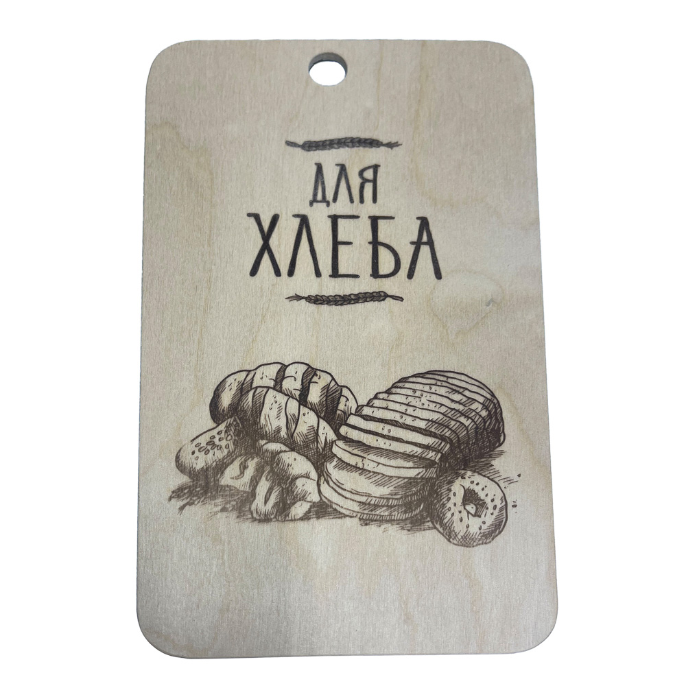 Доска разделочная 25x15x0,3см, фанера - #6