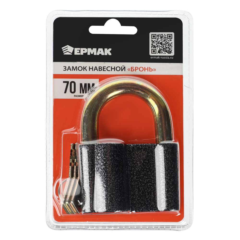 ЕРМАК Замок навесной "Бронь" 70мм - #1