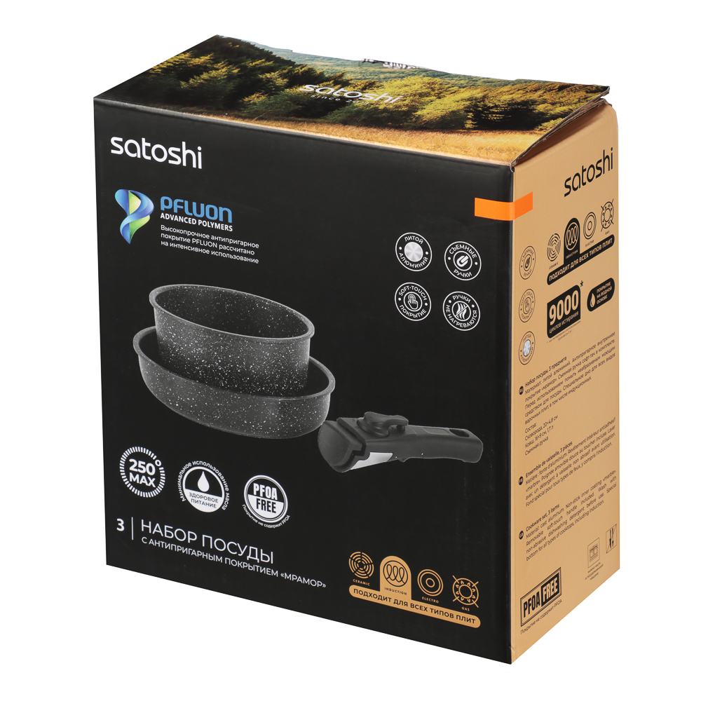 SATOSHI Анси Наб. посуды 3пр, сковорода 20см, ковш 16см/1,7л +съем. ручка, а/п покр. мрамор, индук. - #10