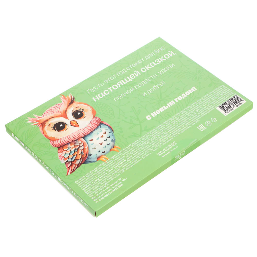 Набор соли Сказка приходит к тому, кто в нее верит/Почта северного полюса Соль 100г + Жемчуг 80г - #11