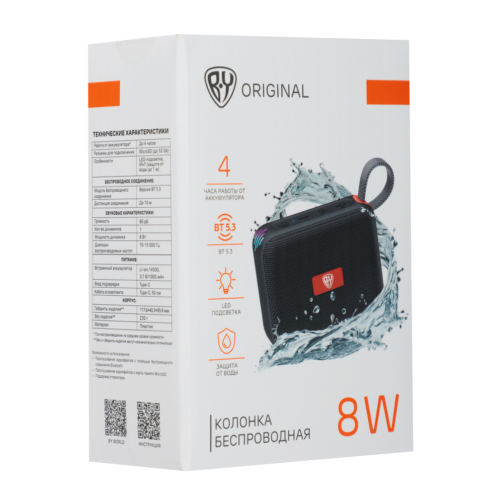 Колонка беспроводная BY WaveX, 8 Вт, 1000мАч,Type-C, microSD, BT5.3, IPX7,ВШГ 10x12x4см, черный - #2