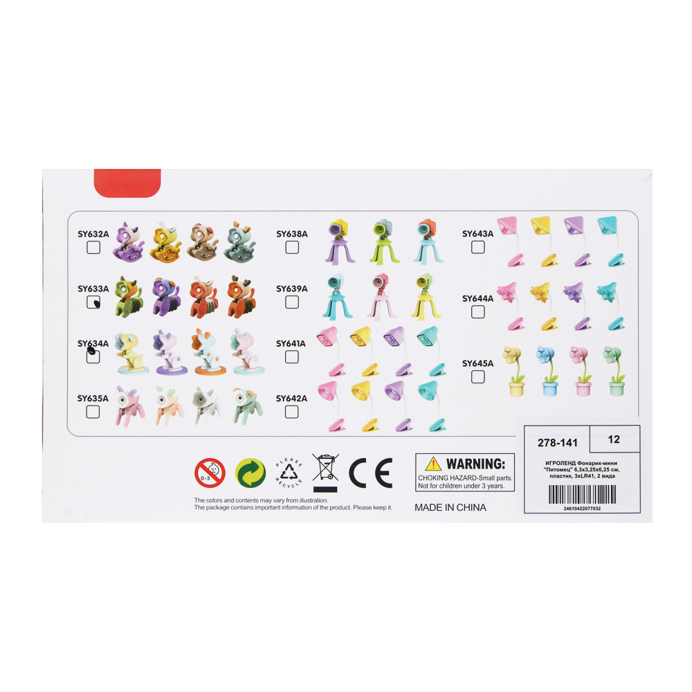 ИГРОЛЕНД Фонарик-мини "Питомец" 6,3x3,25x6,25 см, пластик, 3xLR41, 2 вида - #6