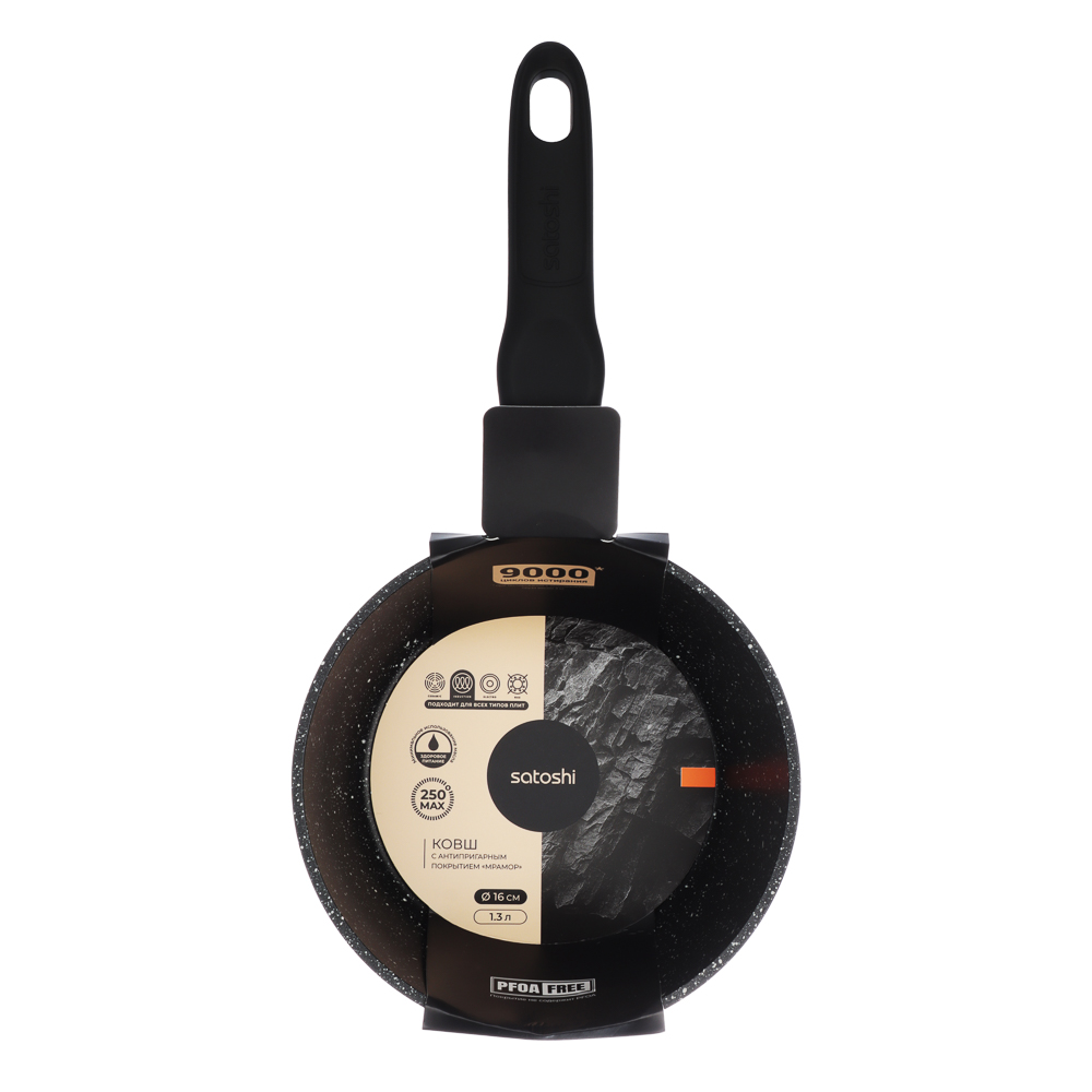 SATOSHI Стоун Ковш d16см 1,3л, антипригарное покрытие Мрамор, индукция - #5