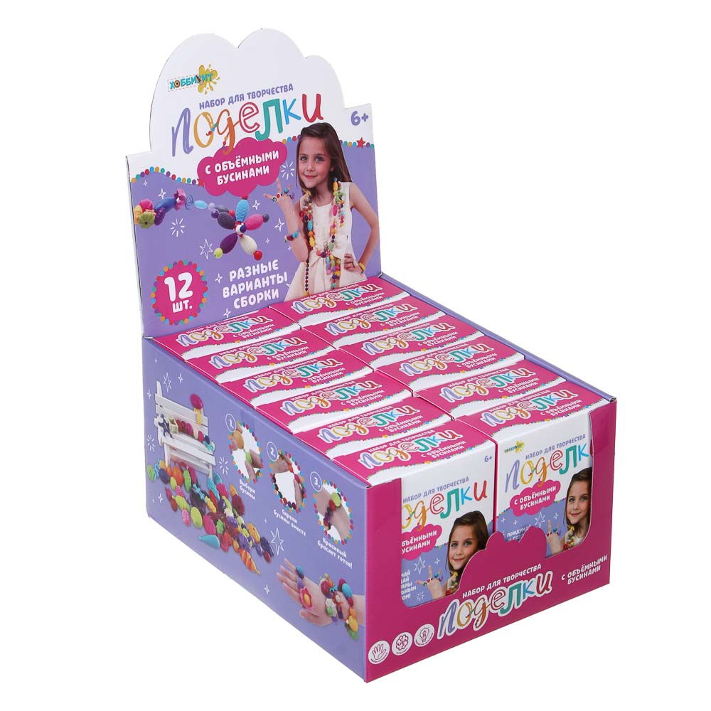 ХОББИХИТ Набор для творчества "Поделки с объемными бусинами", РР, 9х12,5х4см, 3 дизайна - #4