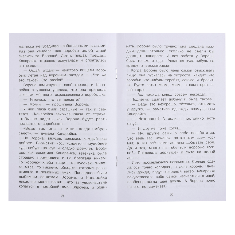 Книжка "Внеклассное чтение", мягкий переплет, 13,8х21см, 60-80 стр., 5 дизайнов - #9