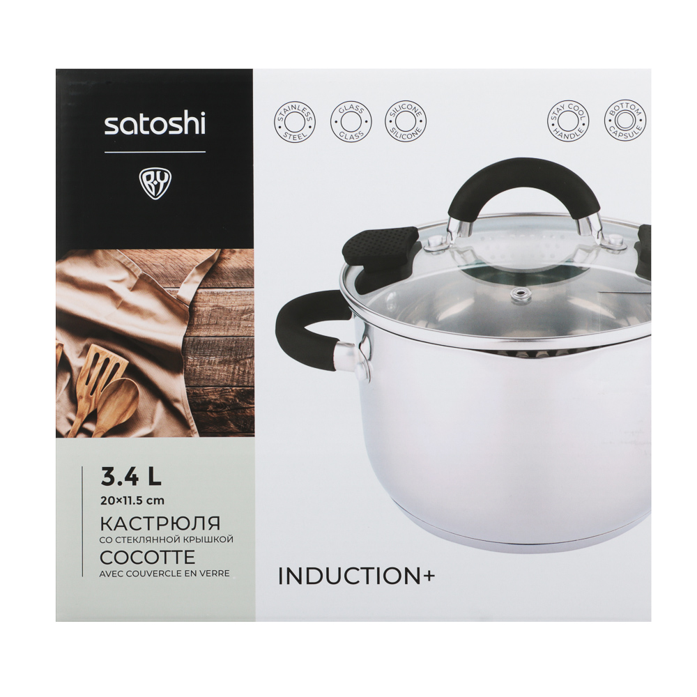 SATOSHI Арбон Кастрюля 20х11,5см, 3,4л, со стекл. крышкой, индукция - #10