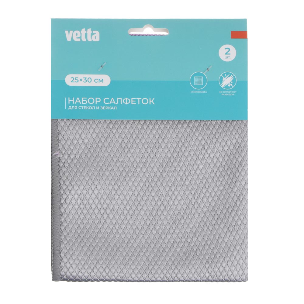 VETTA Набор салфеток из микрофибры, для стекол и зеркал, 2шт, 25х30см, 250г/кв.м., 2 цвета - #5
