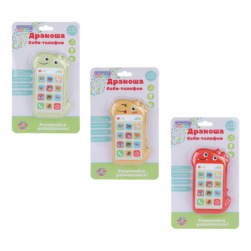 ИГРОЛЕНД Бэби-телефон музыкальный "Дракоша", звук, ABS, 7,5х2х13 см, 2хААА - #3