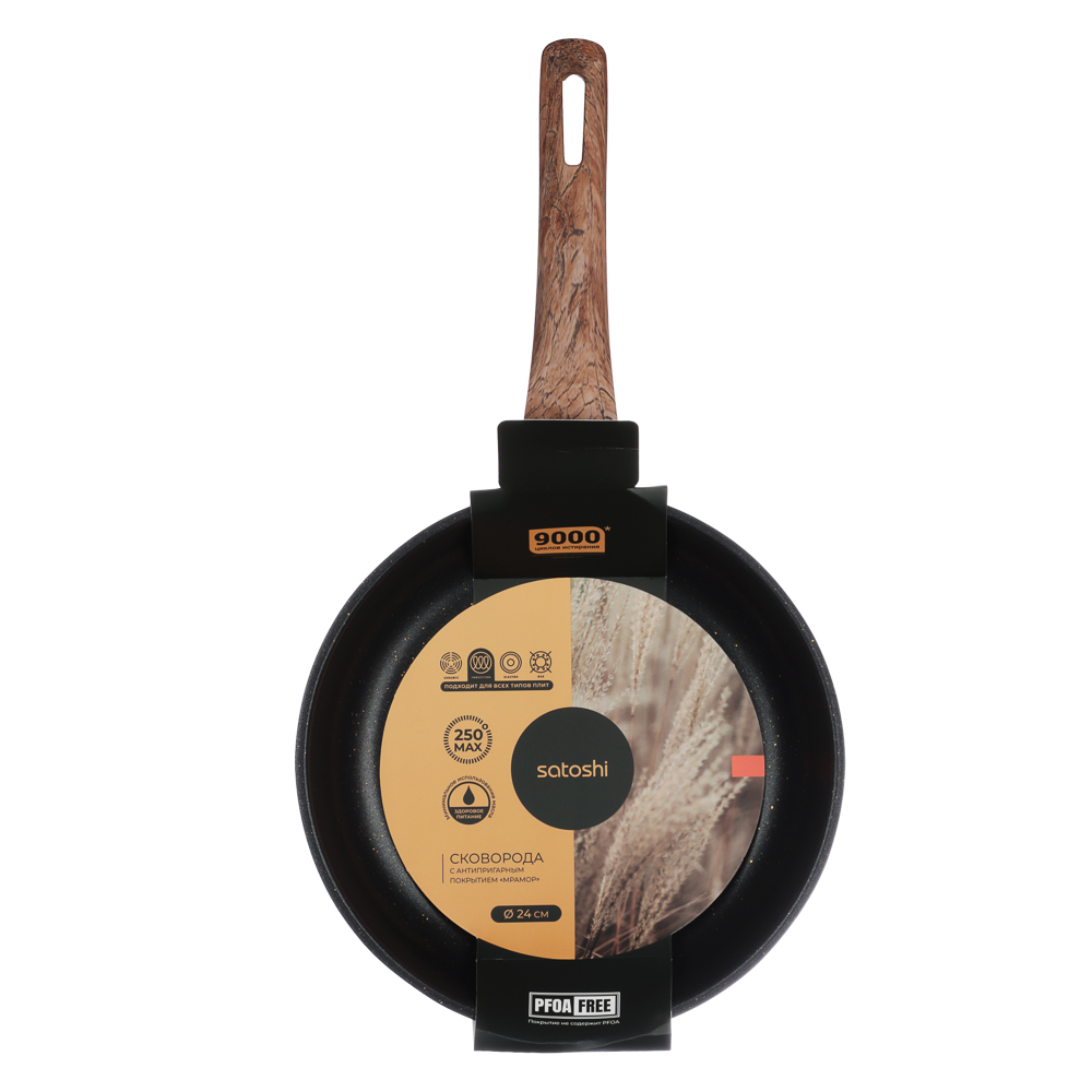 SATOSHI Карнуа Сковорода литая d24см, антипригарное покрытие Мрамор, индукция - #8