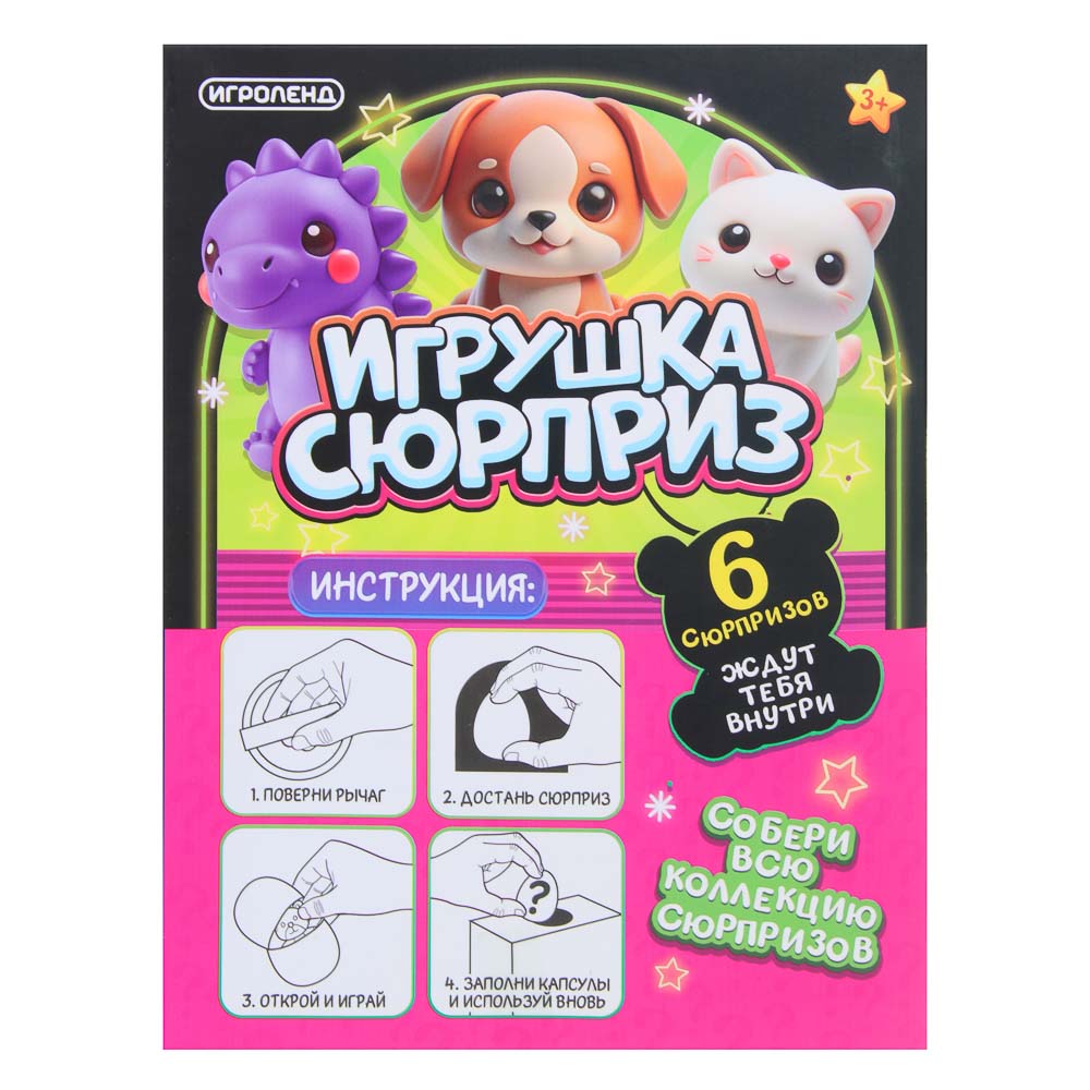 ИГРОЛЕНД Игрушка - сюрприз в яйце "Угадай Кто", PP, TPR, 23х7х17,5см, 2 дизайна - #3