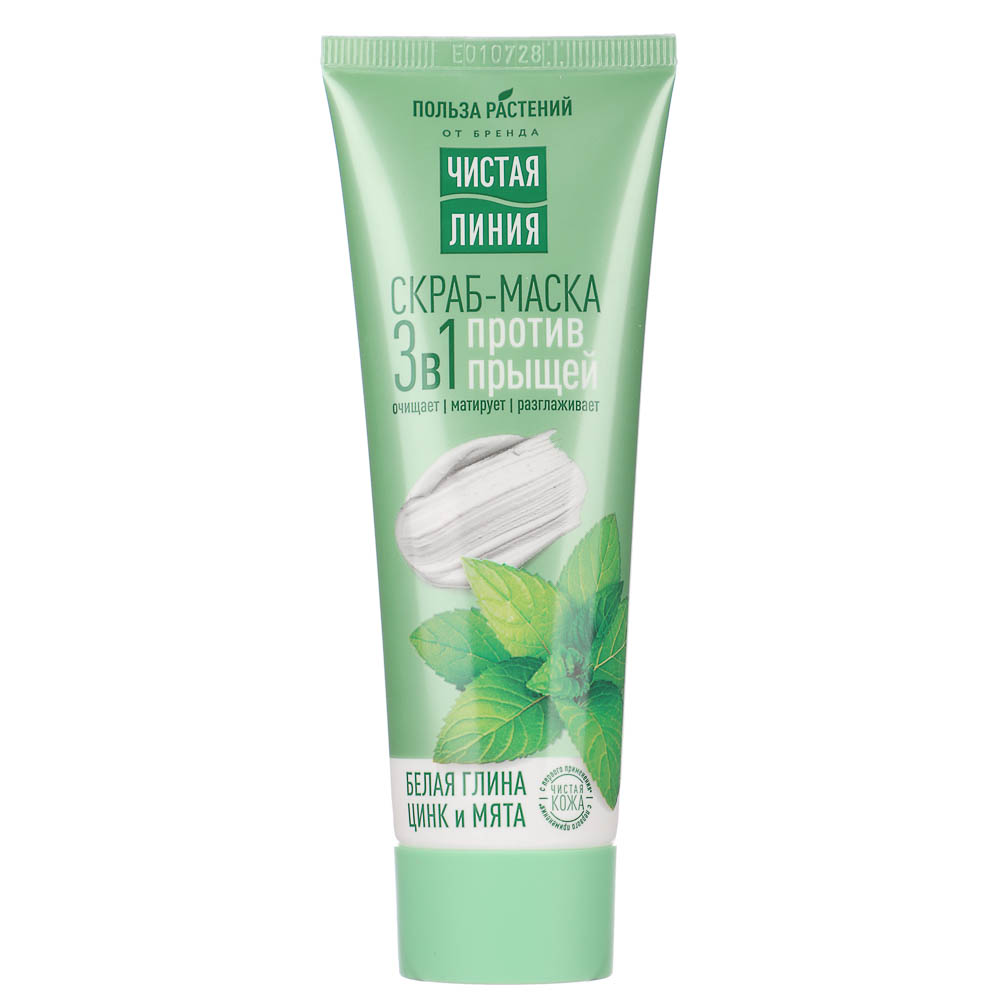 Скраб-маска для лица ЧИСТАЯ ЛИНИЯ 3 в 1, туба, 80мл, 2 вида - #2