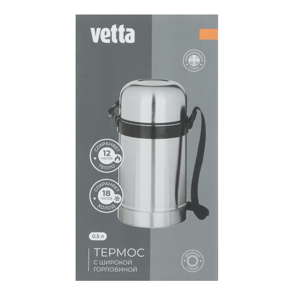 VETTA Термос металлический "Суповой" с широким горлом 0,50л серебристый - #8