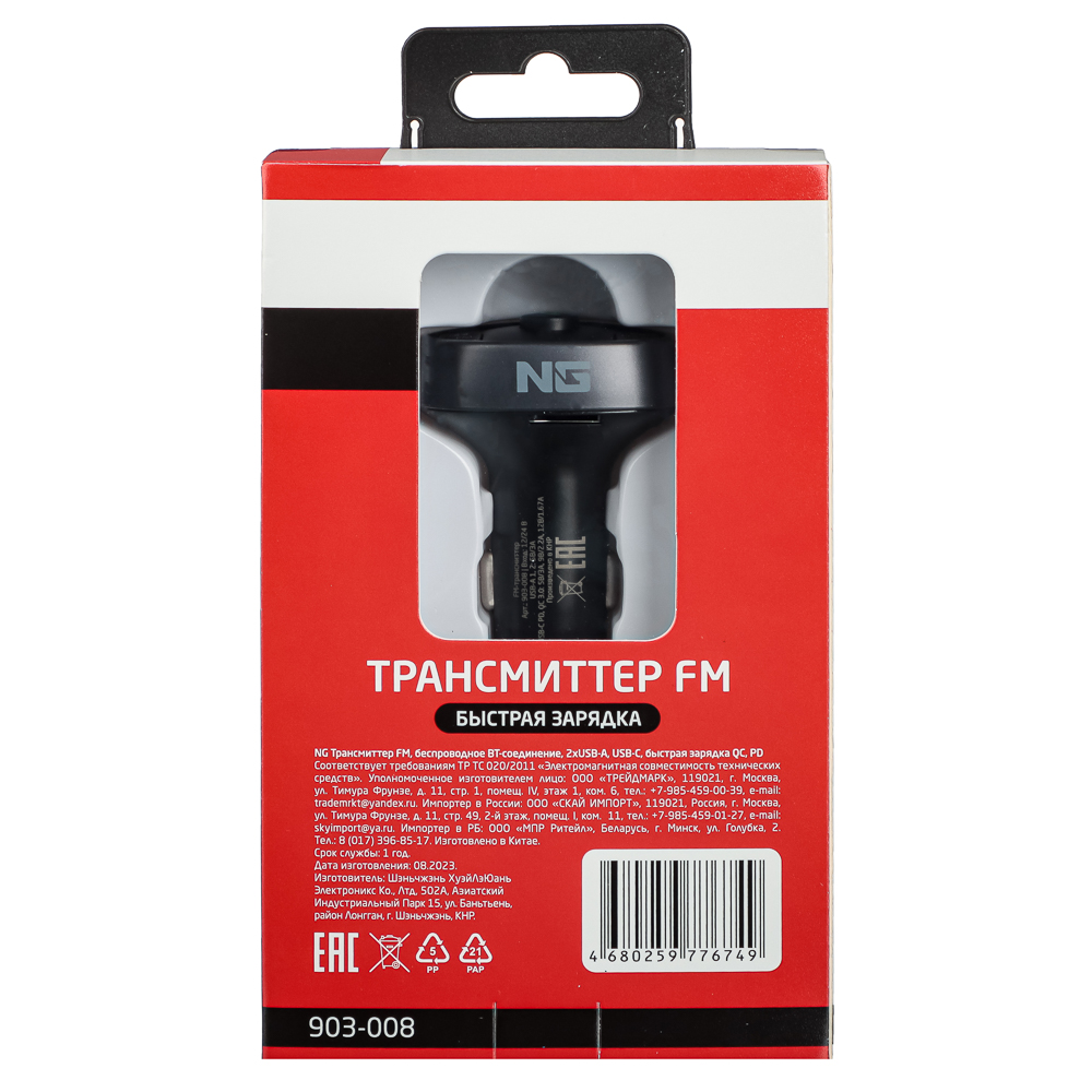 NG Трансмиттер FM, Беспроводное BT соединение, 2xUSB-A, USB -C Быстрая зарядка QC, PD - #7