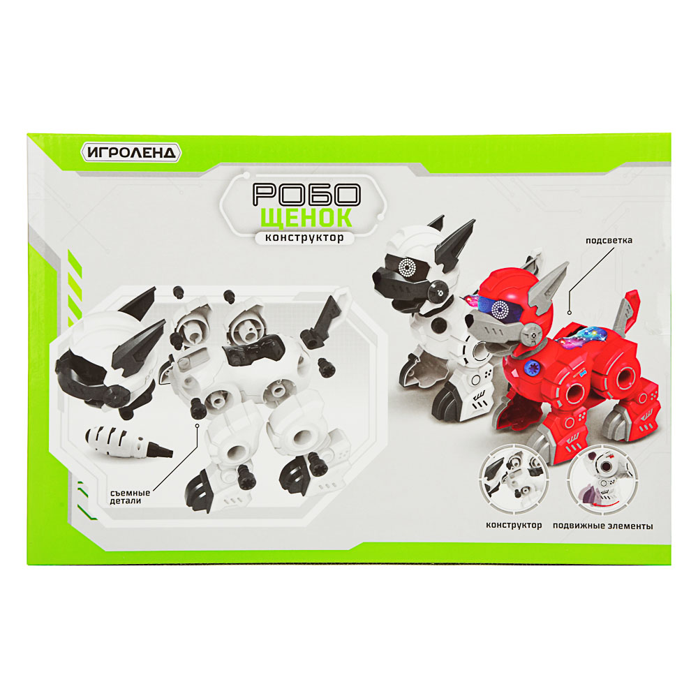 ИГРОЛЕНД Конструктор "Робо-Щенок", свет, звук, движение, 2АА, ABS, 32х22х12,5см, 2 дизайна - #4