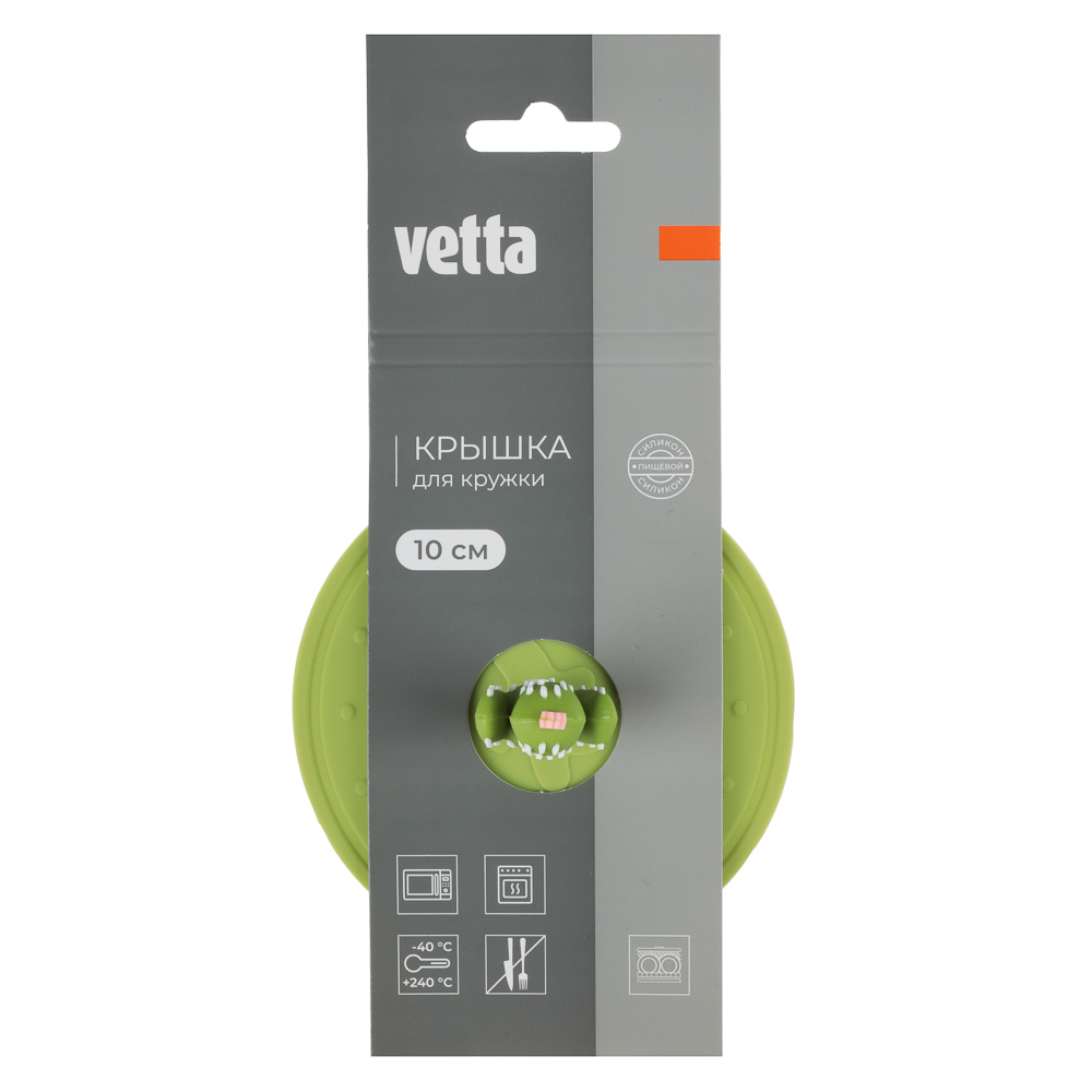 VETTA Крышка для кружки, силикон, 10см , 3 цвета - #6