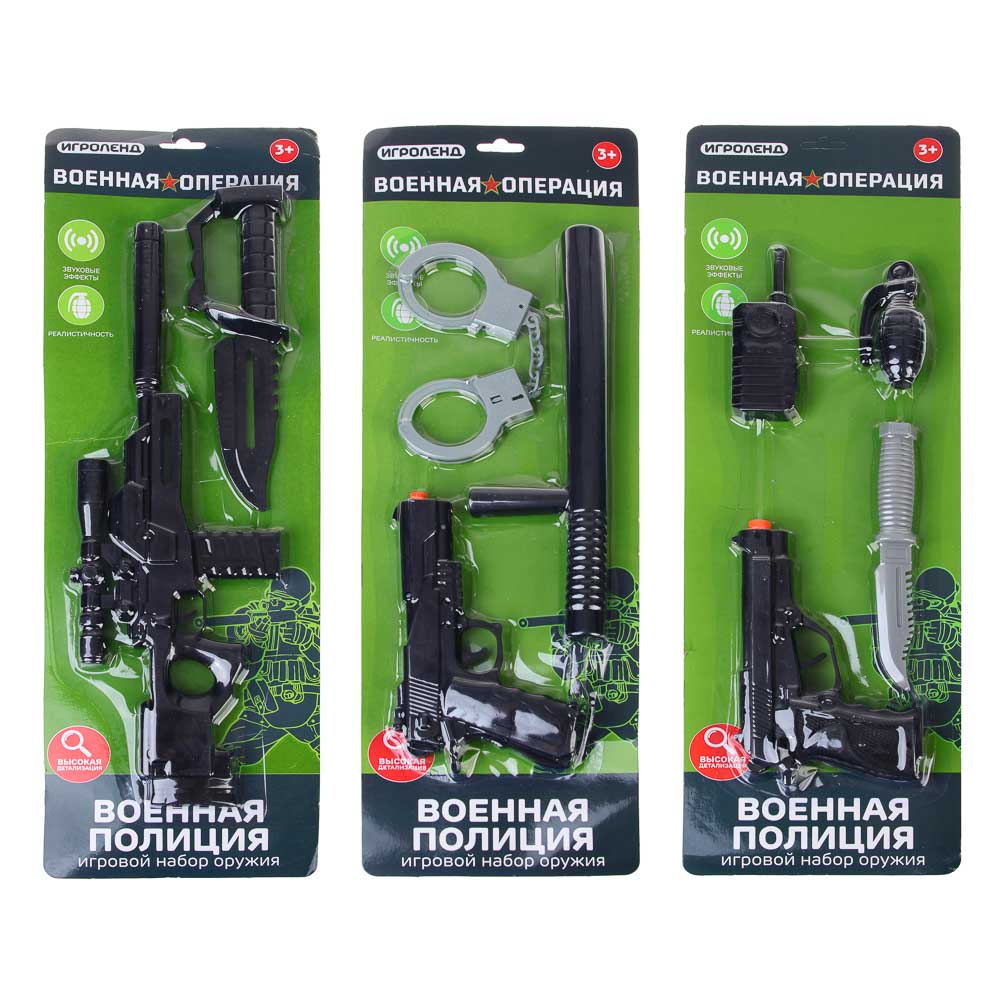ИГРОЛЕНД Игровой набор оружия "Военная полиция", PP, PVC, 18x56x3см, 3 дизайна - #3