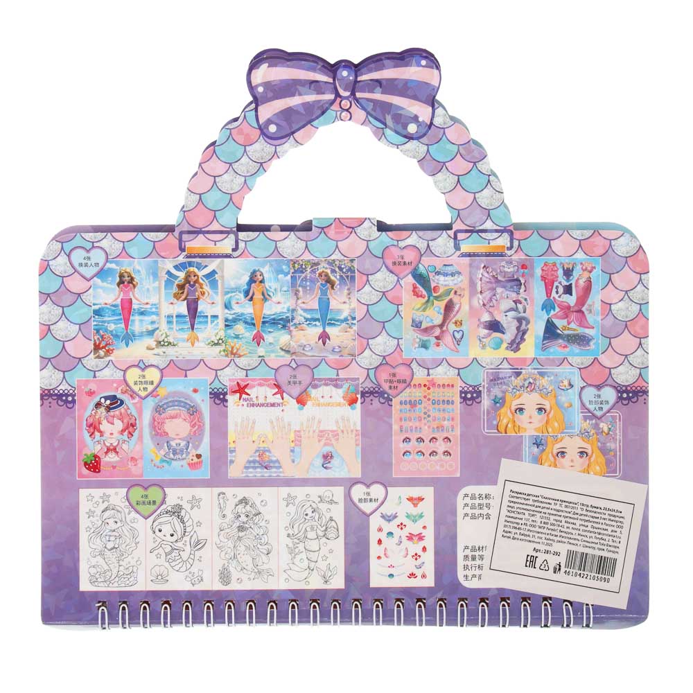 Раскраска детская "Сказочные принцессы", 13стр, бумага - #18