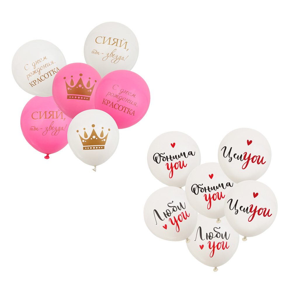 Набор воздушных шаров тм Fntastic с принтом с 2х сторон, 6 штук, 2 вида - #1