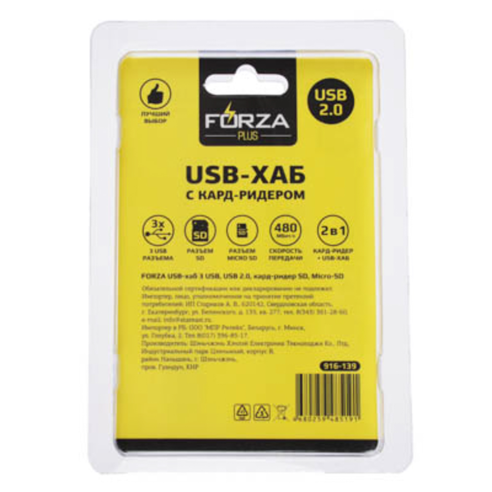 FORZA USB-хаб 3 USB, USB 2.0, кард-ридер SD, Micro-SD - #3