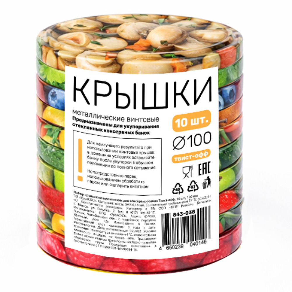 Крышка металлическая для консервирования Твист-офф, литография, 10шт 100мм Бабка - #1