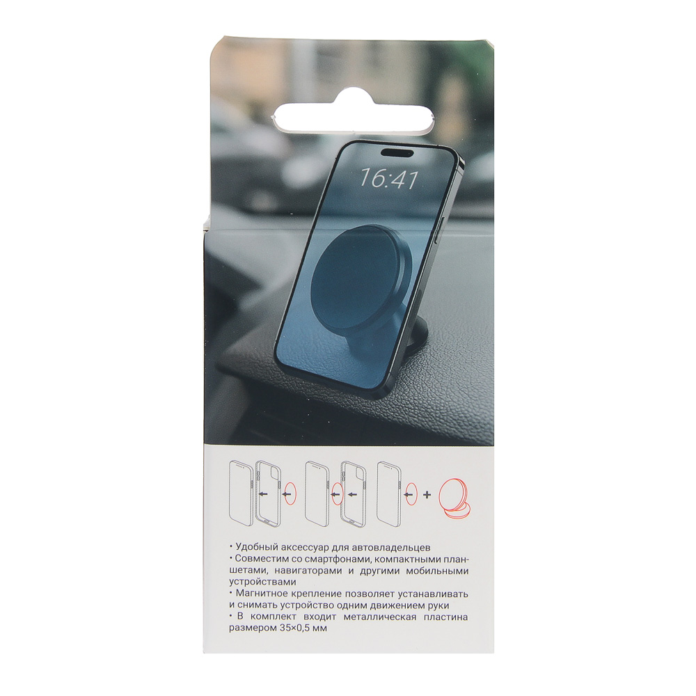 Держатель телефона, тм ЕРМАК, магнитный - #8