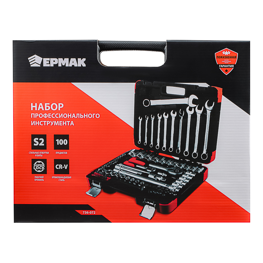 ЕРМАК Набор профессионального инструмента, 100 предм. - #9