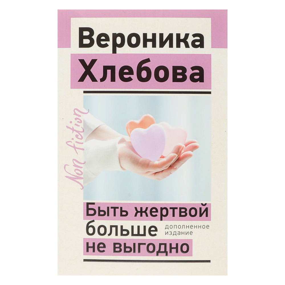 Книга "Популярная психология", мягкий переплет 128-400 стр., 5 дизайнов - #10