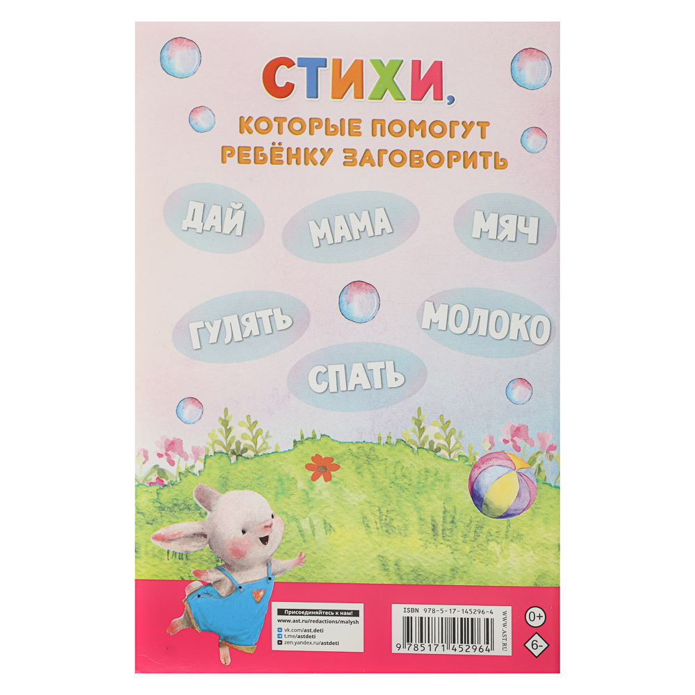 Книжка в кармашек, 11х17см, 48стр., 5 дизайнов - #4