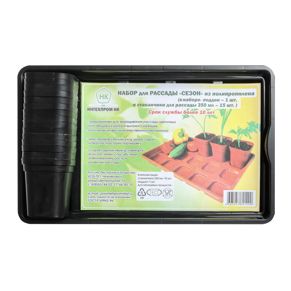 Набор для рассады "Сезон" 42х16х10см, поддон, 15 стаканчиков, полипропилен - #7