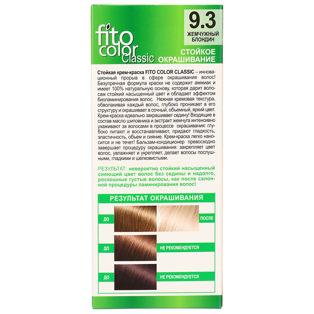 Краска для волос FITO COLOR Classic, 115 мл, тон 9.3 жемчужный блондин  купить с выгодой в Галамарт