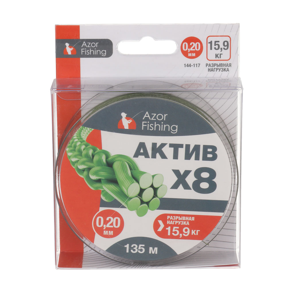 Шнур плетеный "АКТИВ X8" тм AZOR FISHING, 0,20мм, 15,9кг, 135м - #6