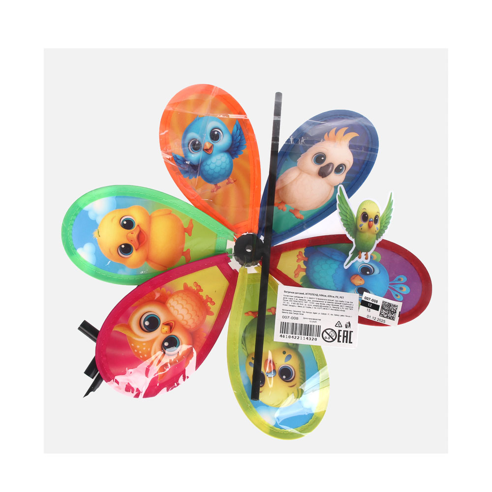 Ветрячок детский, ИГРОЛЕНД, h64см, d28см, PE, PET - #6