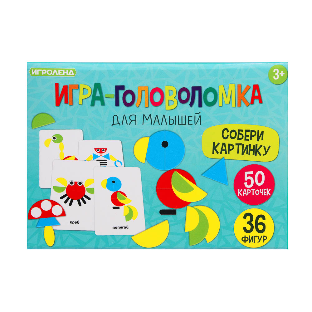 Игра-головоломка для малышей 