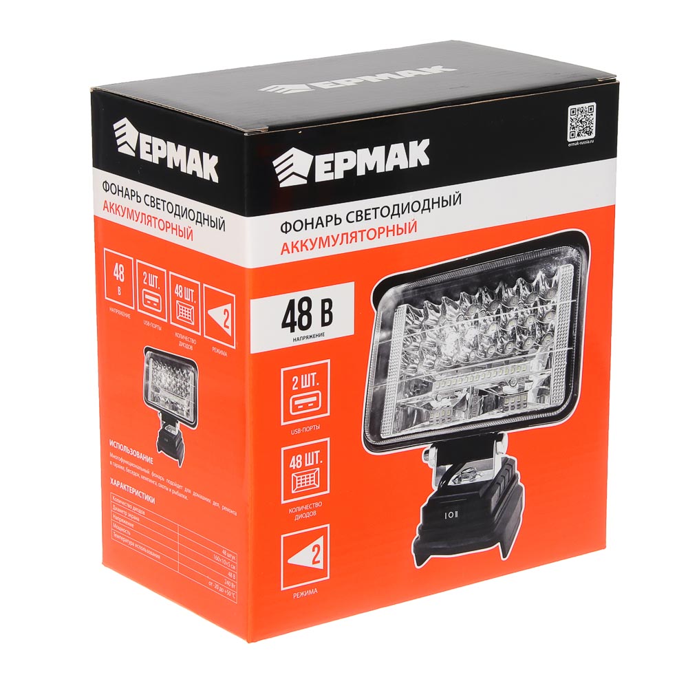 ЕРМАК Фонарь светодиодный, 48 диодов, 2 выхода USB, алюм. корпус, экран 160х10х5см, БЕЗ АКБ - #9