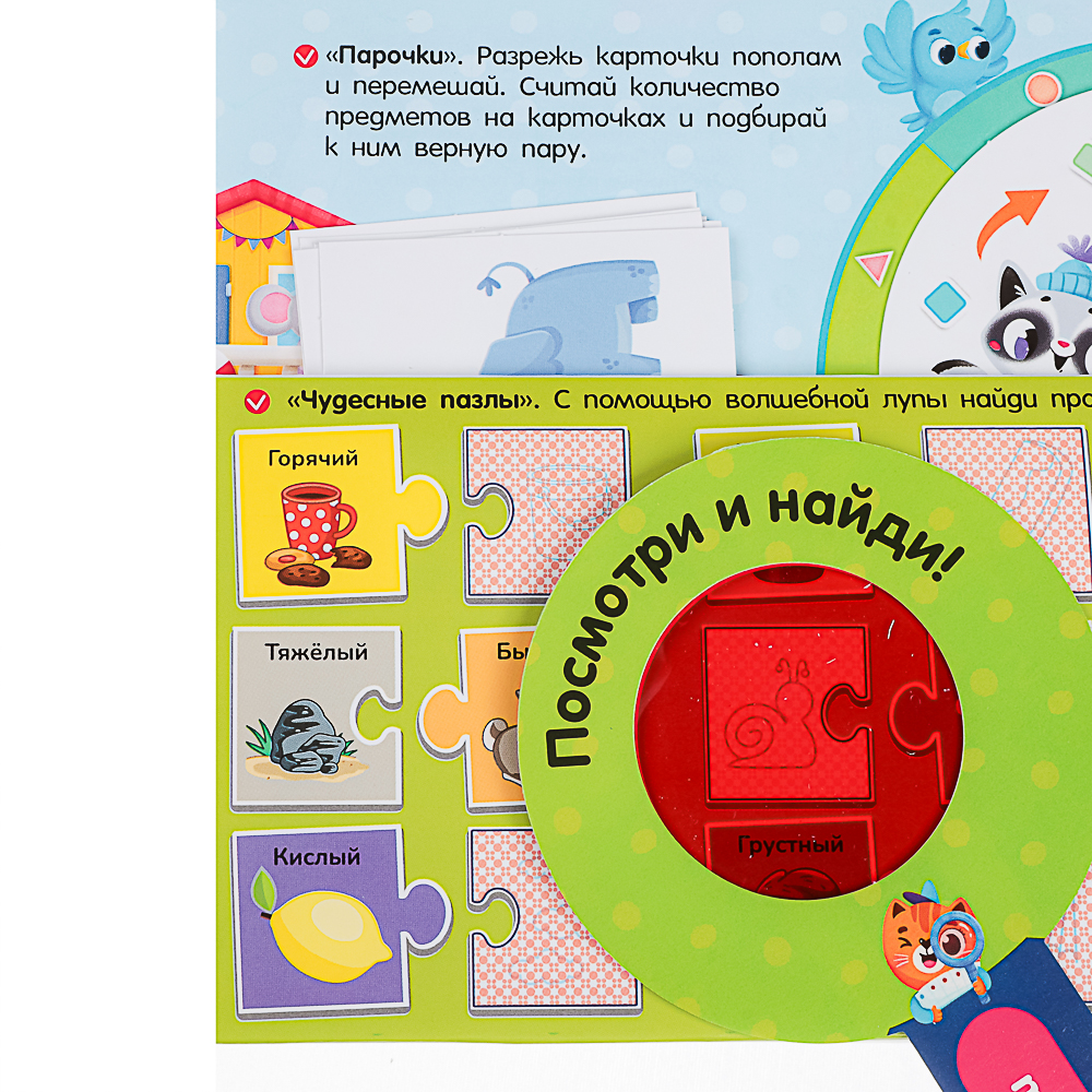 МАЛАМАЛАМА Лэпбук "Мой рюкзачок", картон, 21,9х17см, 3 дизайна - #24