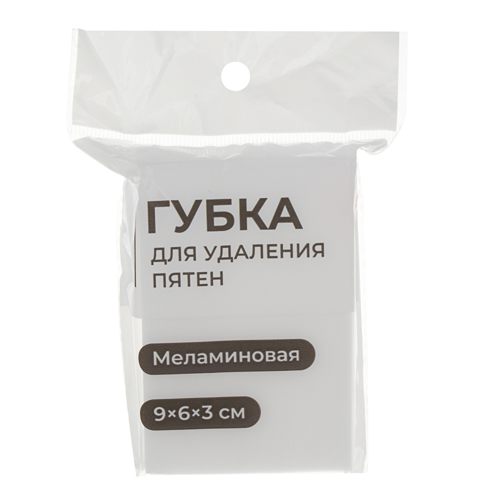 VETTA Губка для удаления пятен, меламин, 9х6х3см, белая - #2