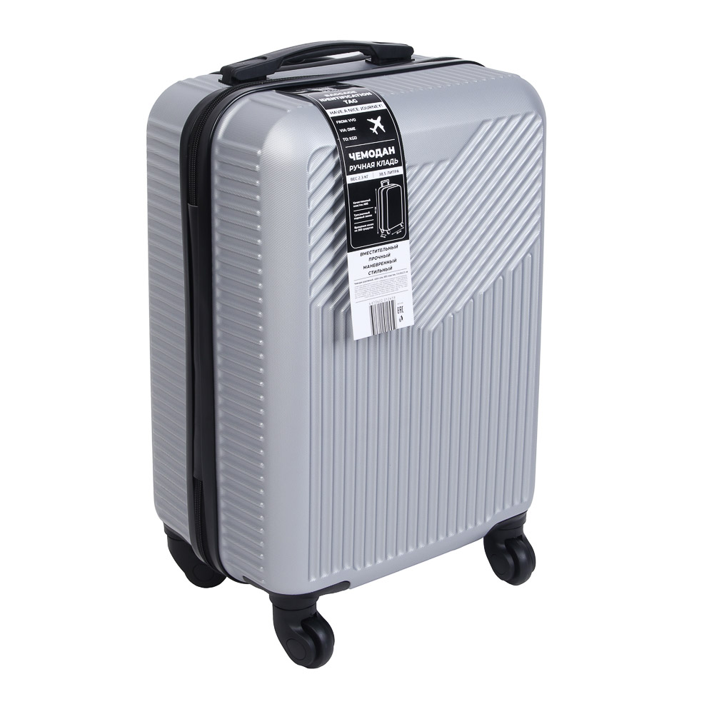 Чемодан дорожный cabin size, ABS пластик, 55х36х23см, 4 цвета - #15