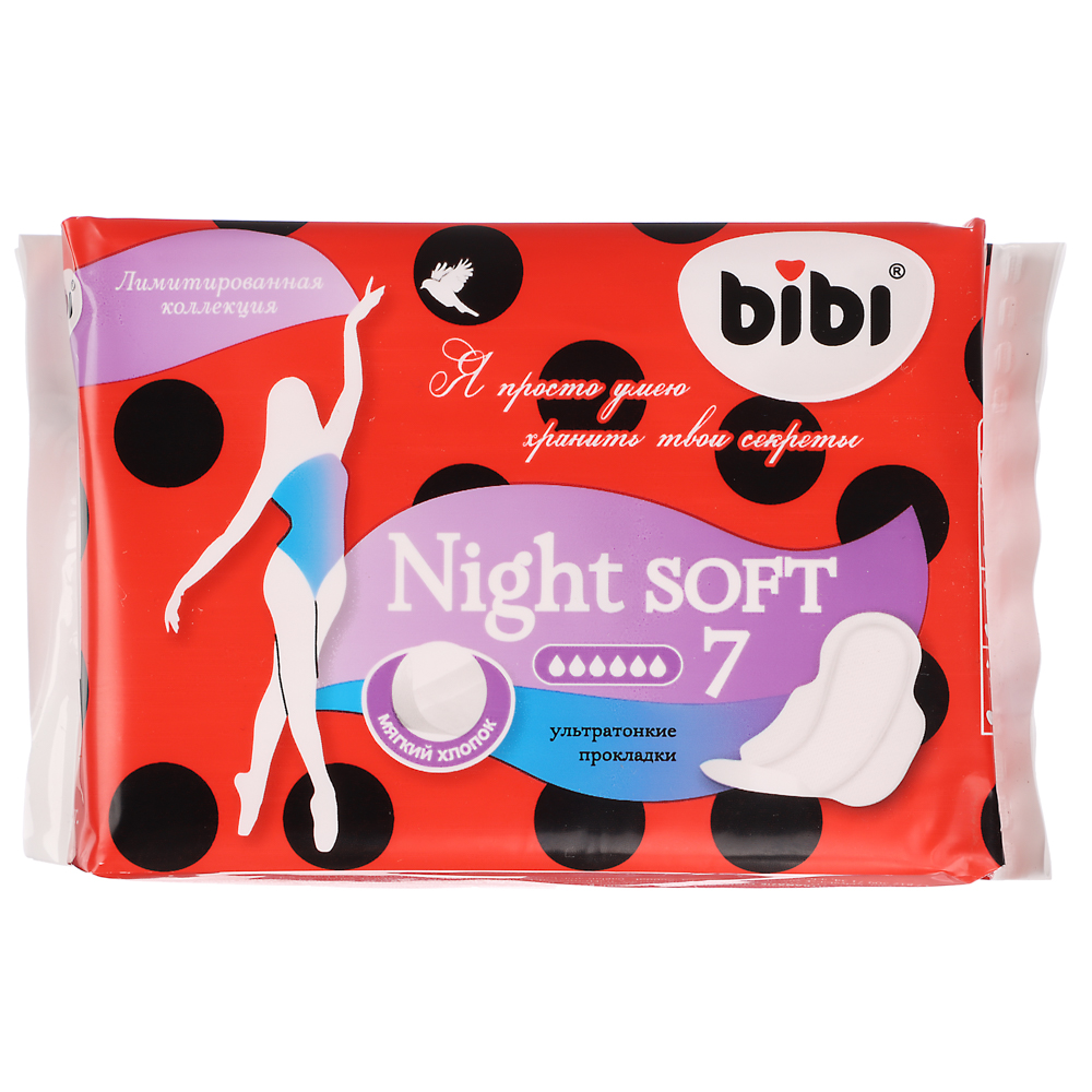 Прокладки гигиенические BiBi Night Soft ночные, п/э, 7 шт - #2