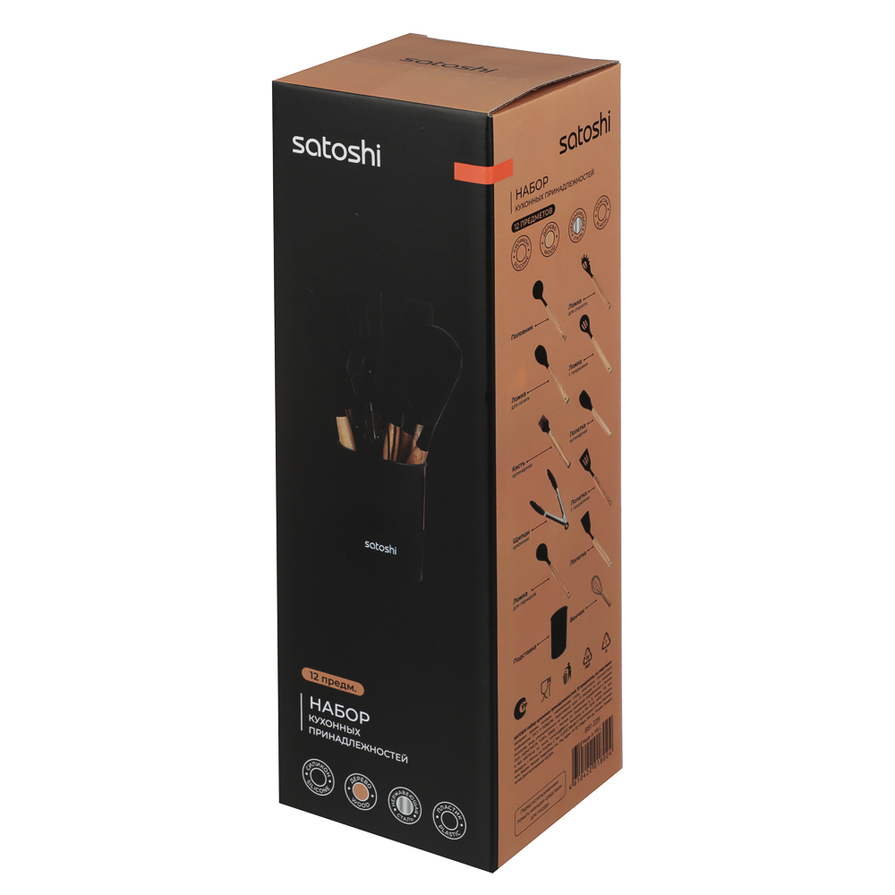 SATOSHI Аллон Набор кухонных принадлежностей 12пр., черный, силикон - #8