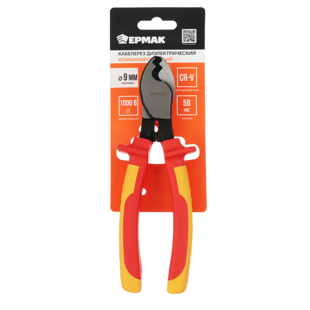 ЕРМАК Кабелерез диэлектрический комбинированный 160мм (1000В) - #7