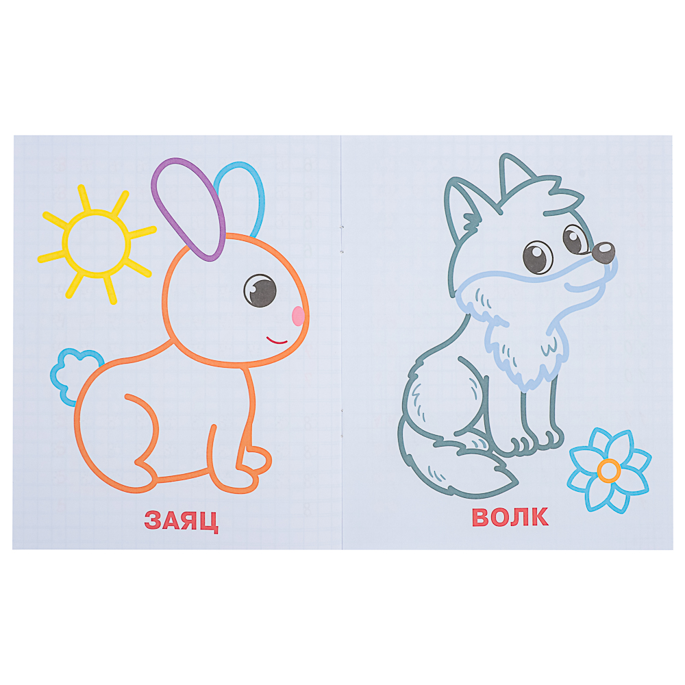 УМКА Прописи цветные, 16,5х20,5см, 16 стр., 4 дизайна - #3