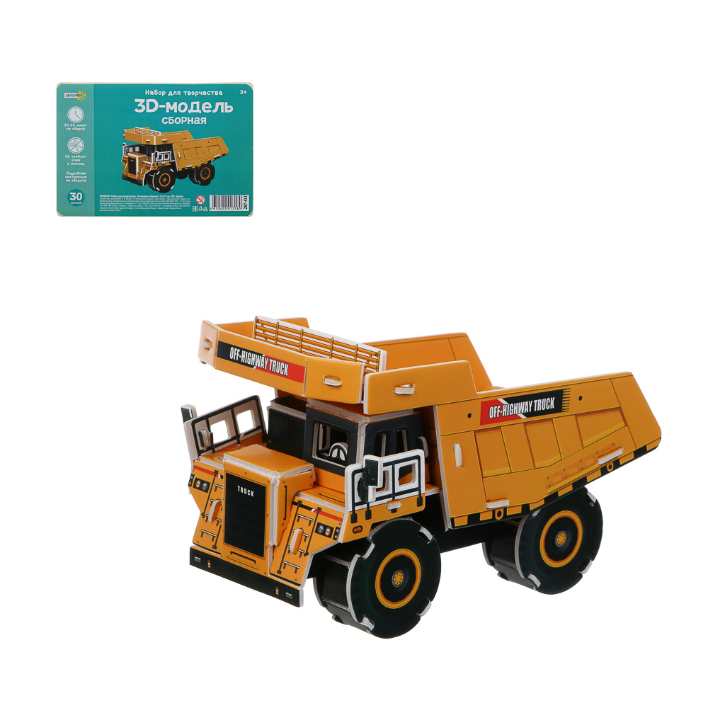ХОББИХИТ Набор для творчества 3D модель сборная 14х21см, EPS, бумага, 4 дизайна - #1
