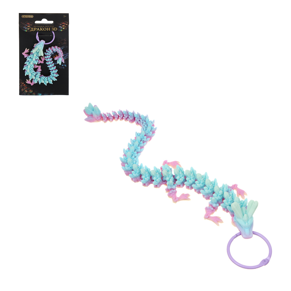 ИГРОЛЕНД Игрушка брелок "Дракон 3D", PLA, 23 см, 8 цветов, микс - #1