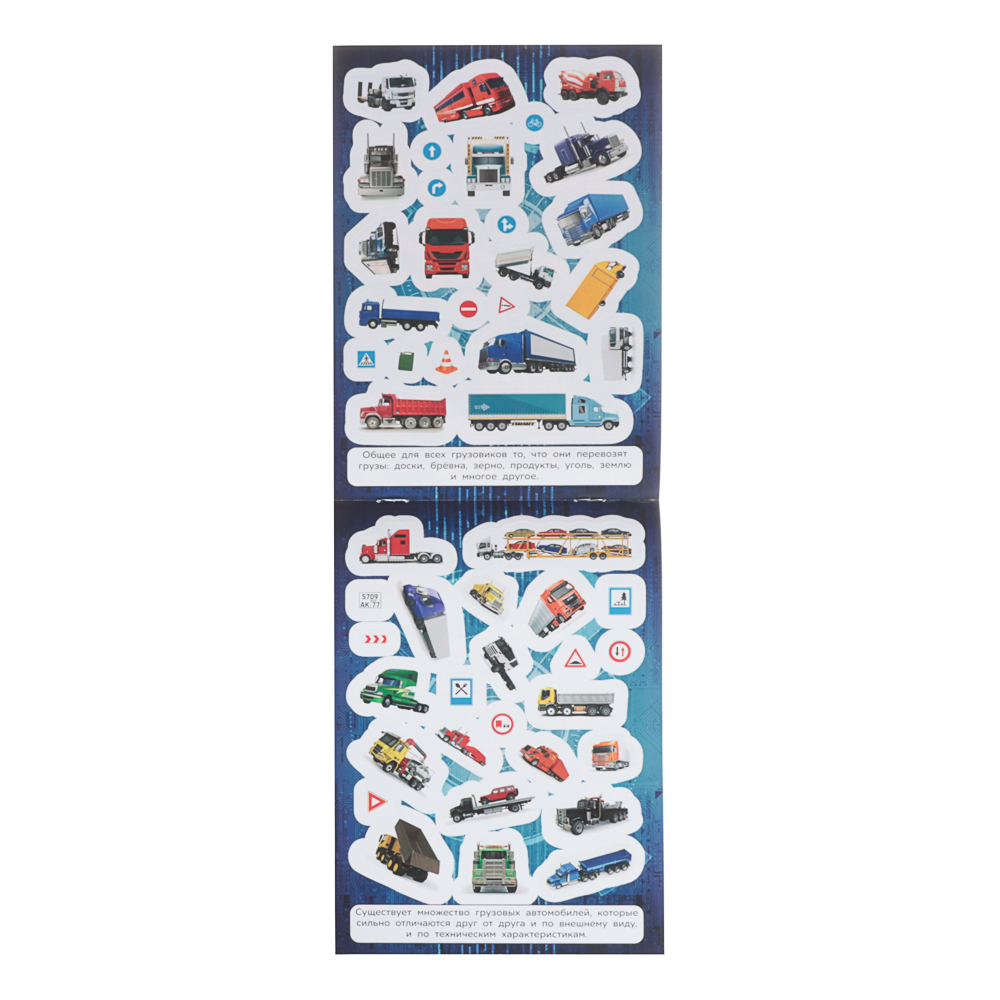 УМКА 100 наклеек "Популярные герои", 14,5х21см, 4 стр., 5 дизайнов - #10